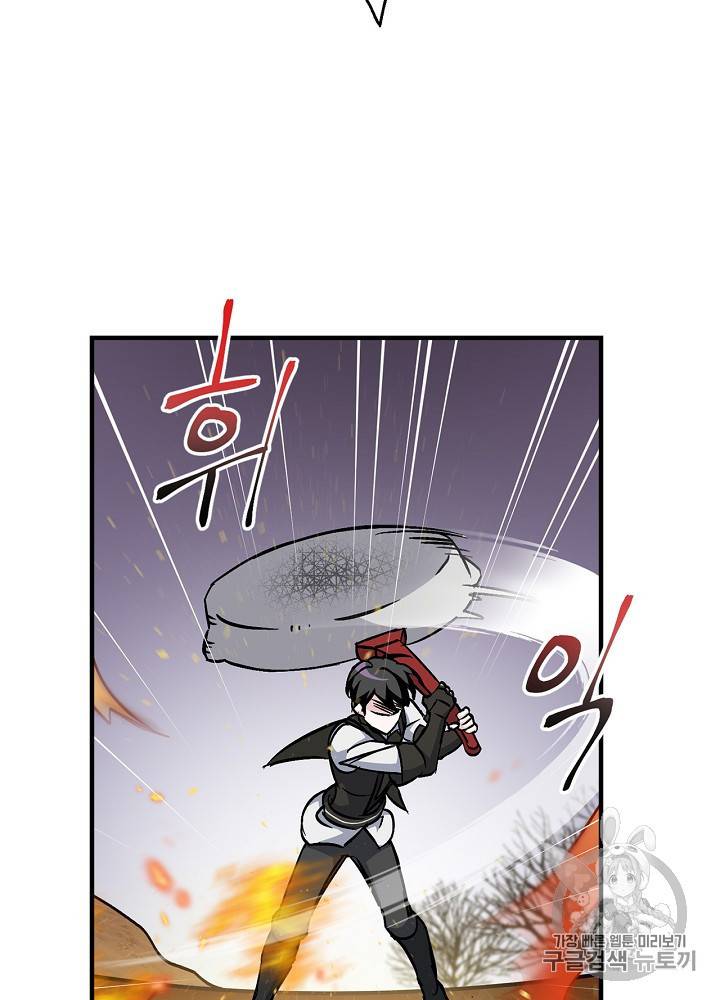 밥만 먹고 레벨업 44화 57
