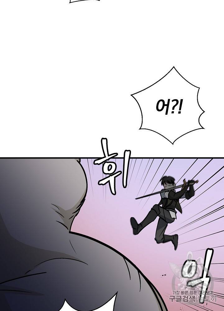밥만 먹고 레벨업 44화 68