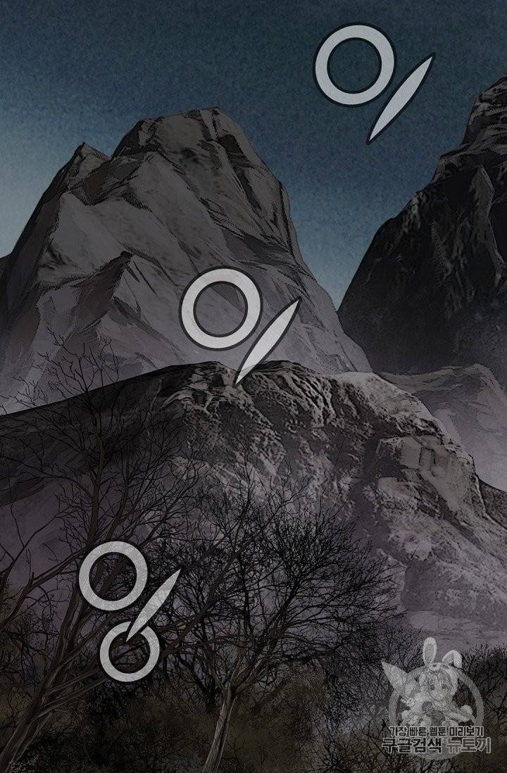 천애협로 135화 3