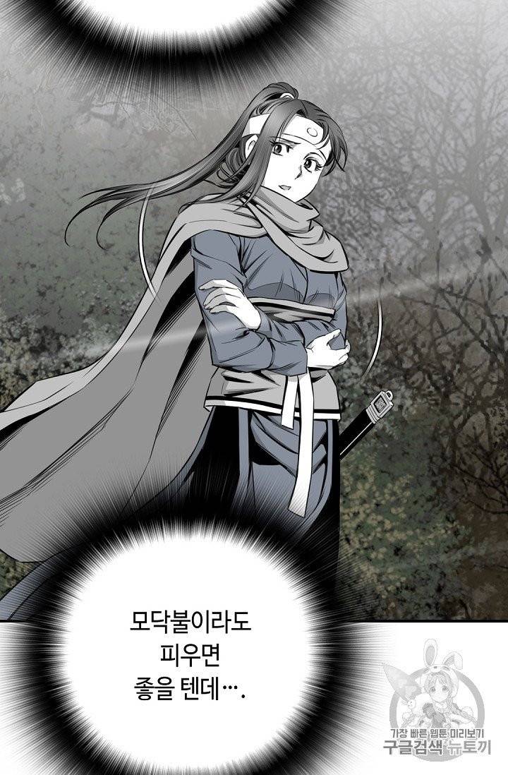 천애협로 135화 5