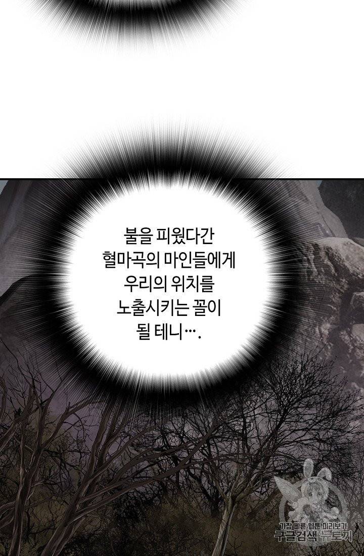 천애협로 135화 6