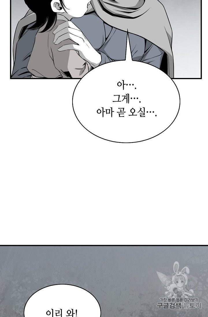 천애협로 135화 13