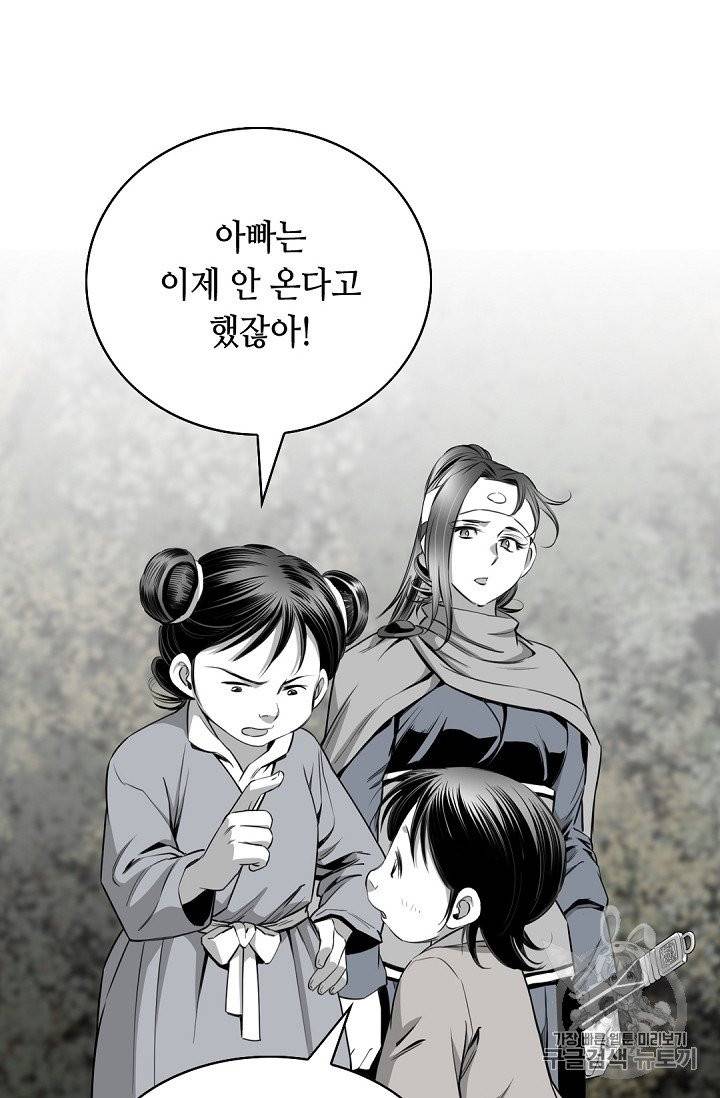 천애협로 135화 15