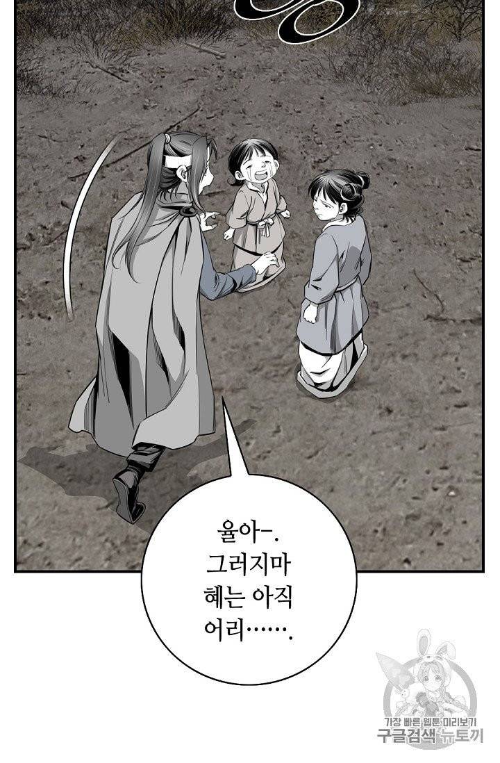 천애협로 135화 18
