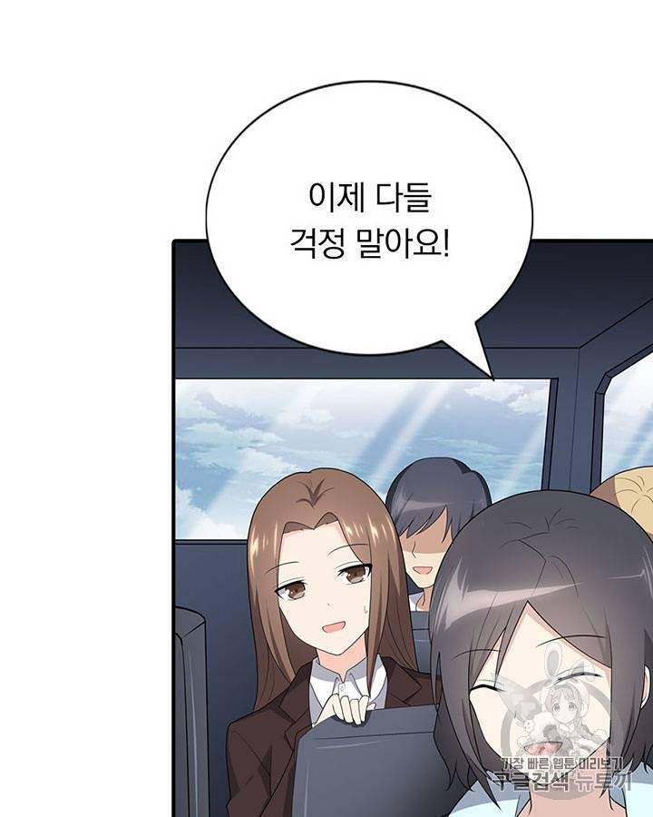 내 여자친구는 좀비 119화 3