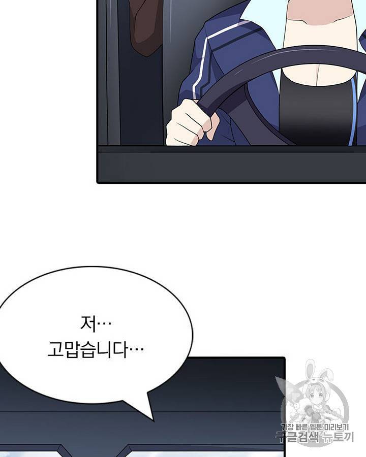 내 여자친구는 좀비 119화 4