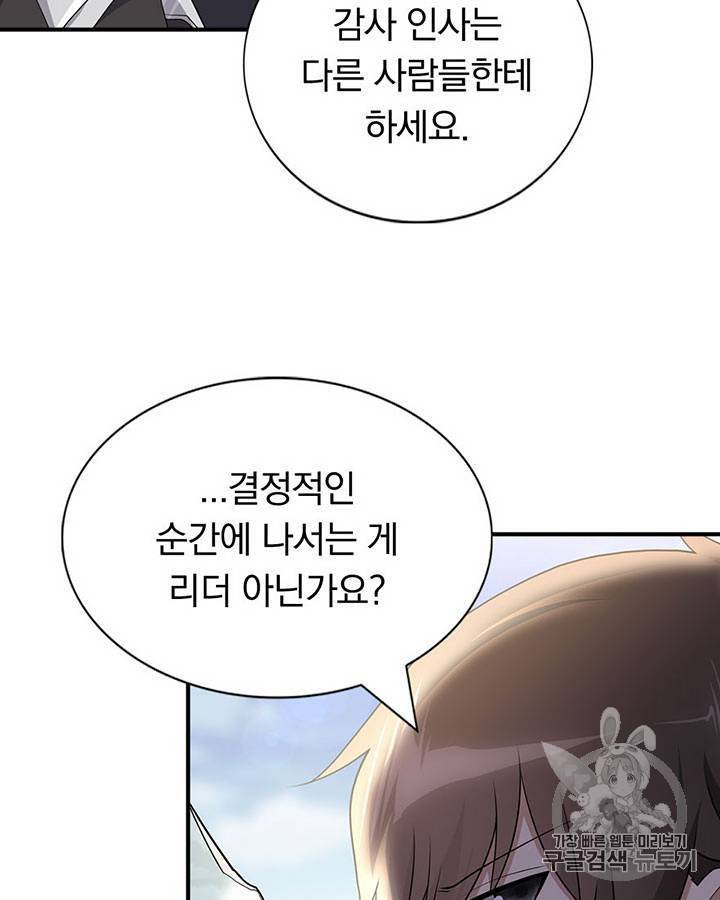 내 여자친구는 좀비 119화 6