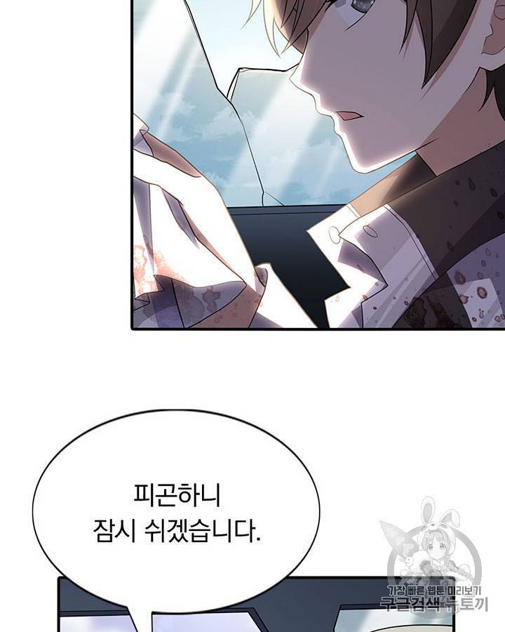 내 여자친구는 좀비 119화 7