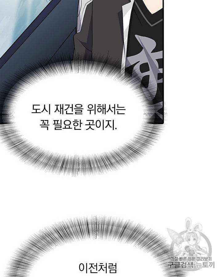 내 여자친구는 좀비 119화 10