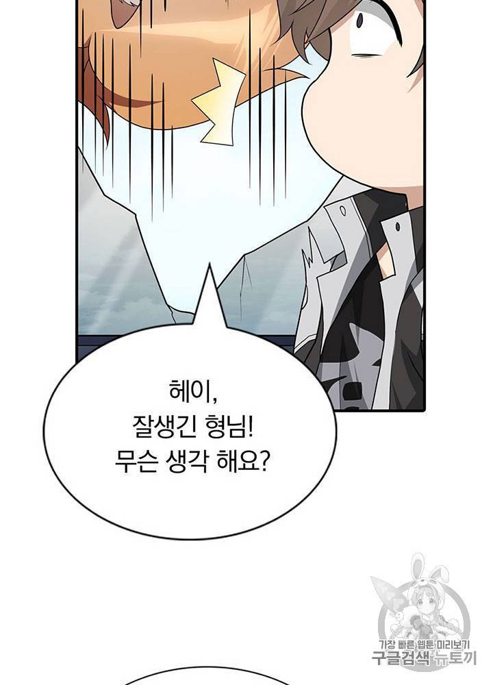 내 여자친구는 좀비 119화 13