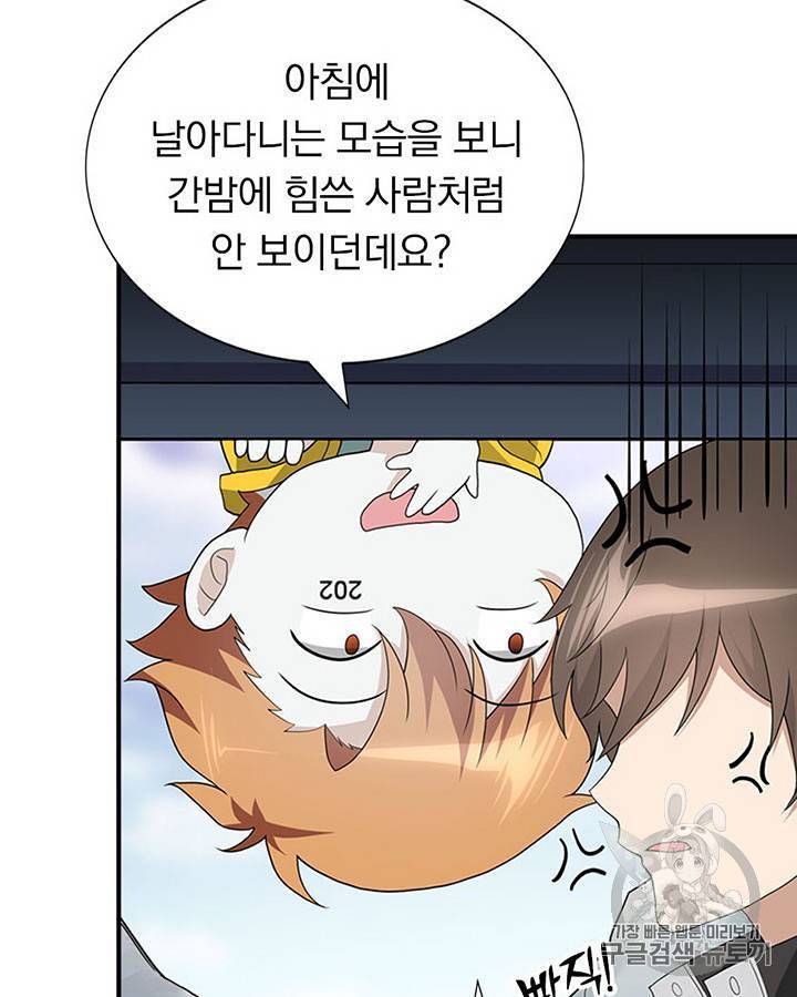 내 여자친구는 좀비 119화 14
