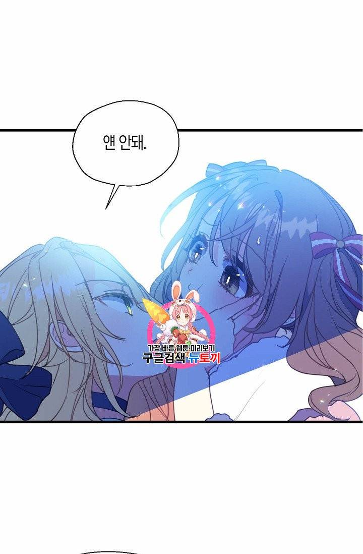 폐하, 또 죽이진 말아주세요 15화 1