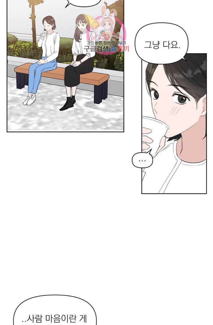 아기가 생겼어요  30화 4