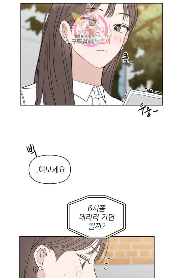 아기가 생겼어요  30화 9