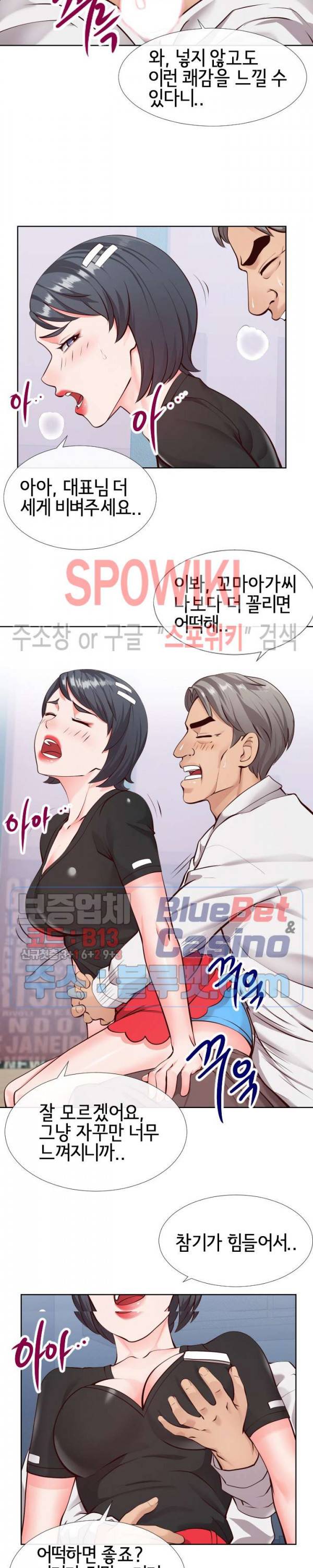 어쩌다 동거 15화 2