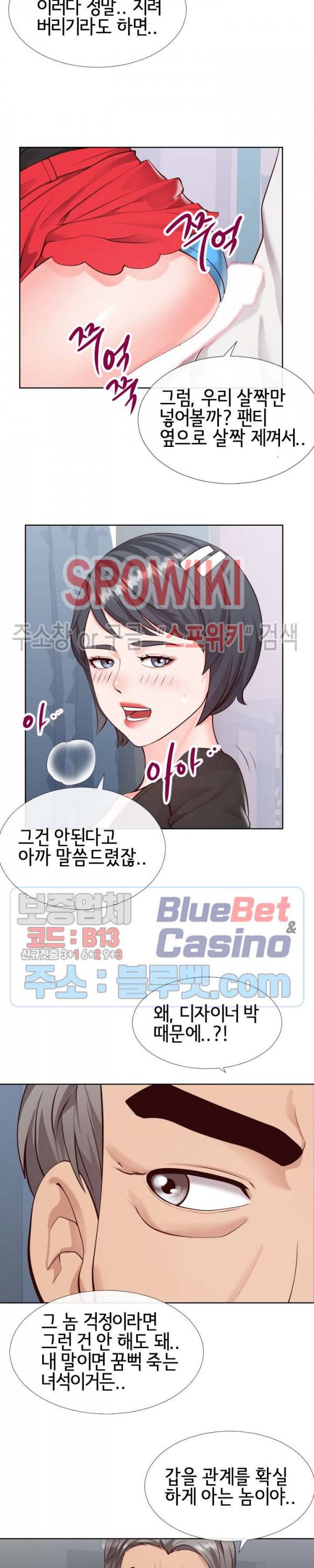 어쩌다 동거 15화 3