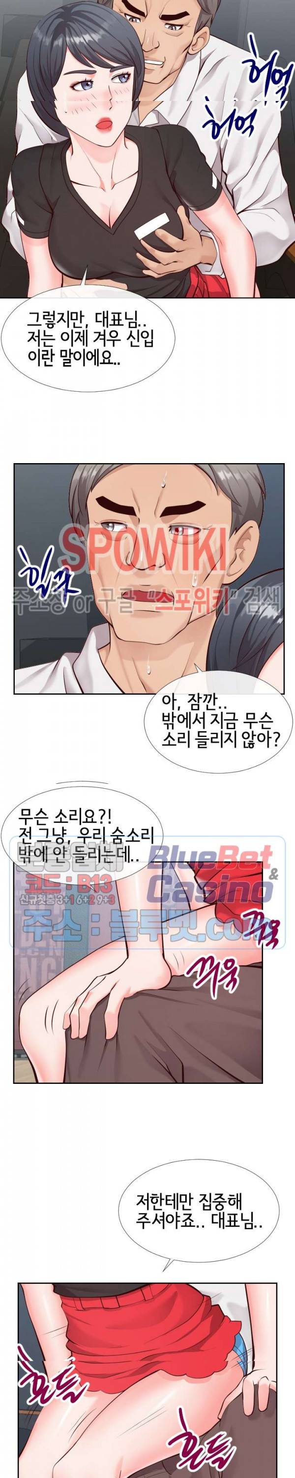어쩌다 동거 15화 4