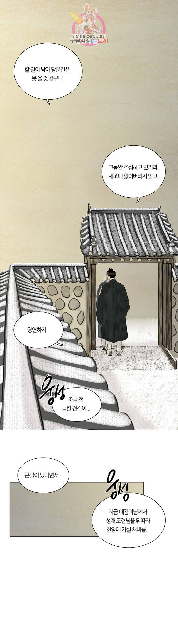 귀태 종천지모 18화 1