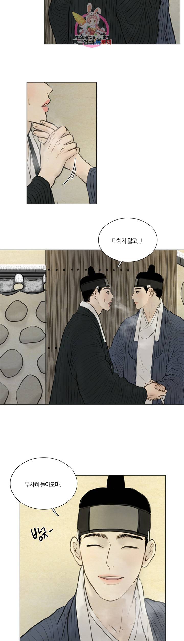 귀태 종천지모 18화 3