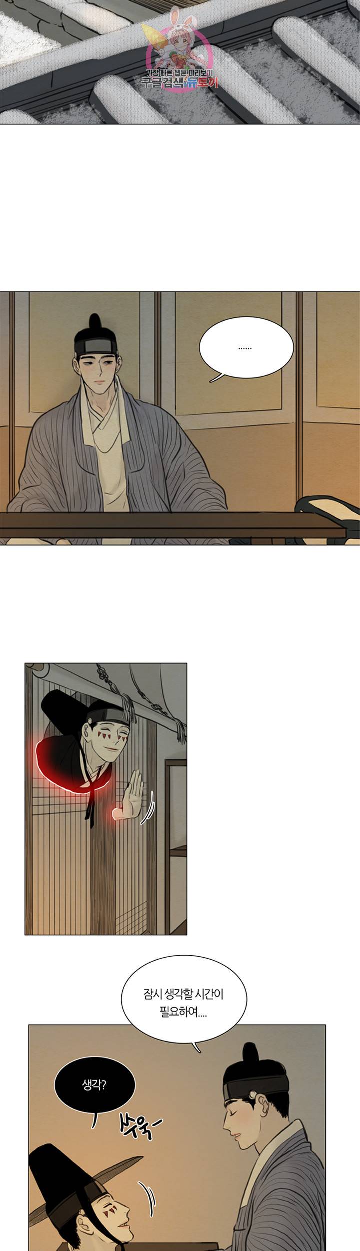 귀태 종천지모 18화 5