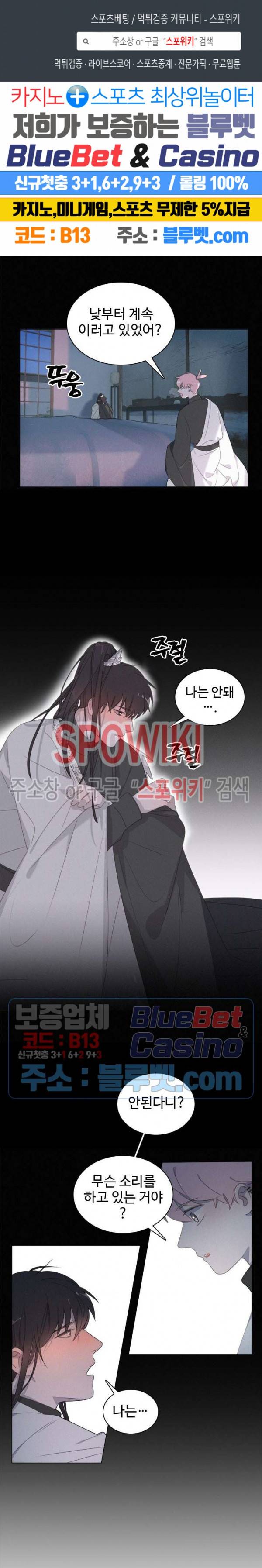 묘한 그녀석 82화 1