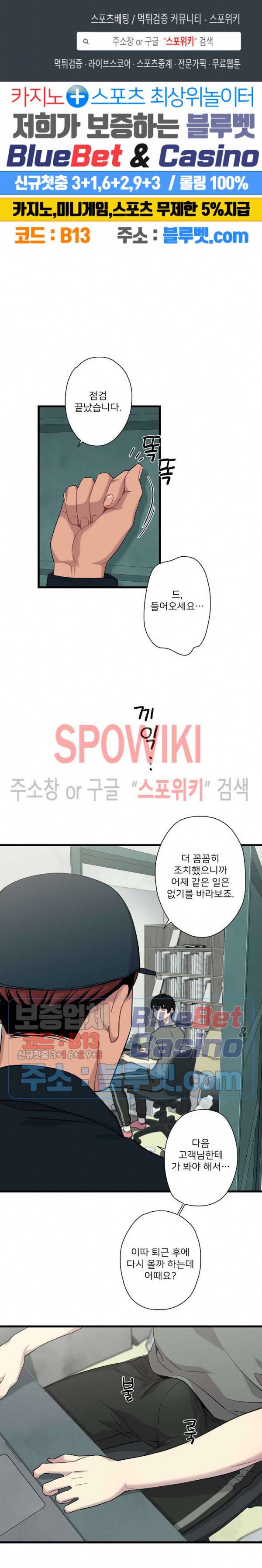 트랩트랩 4화 1