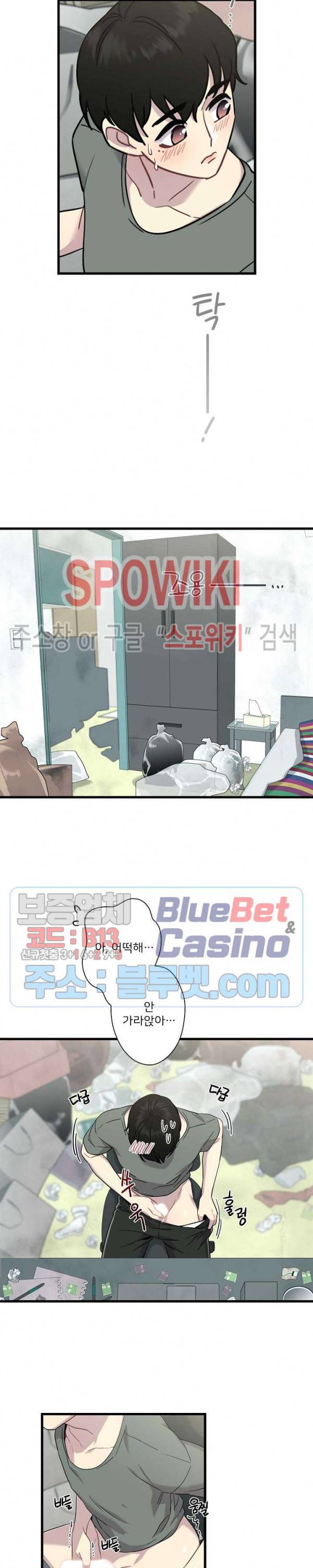 트랩트랩 4화 3