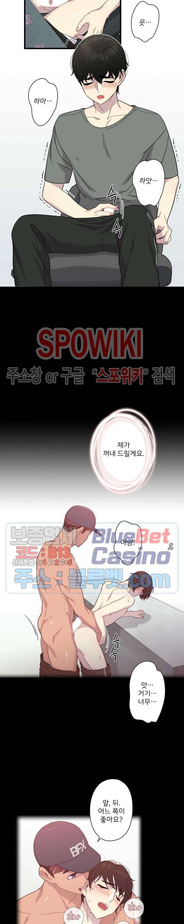 트랩트랩 4화 4