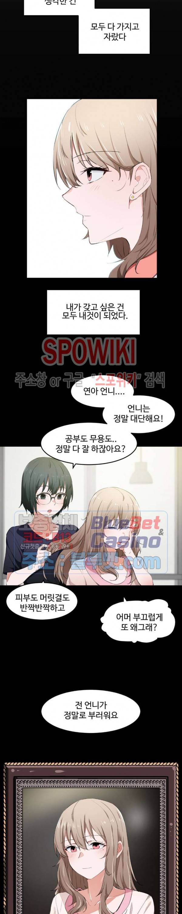 딸도둑이 될래! 12화 2