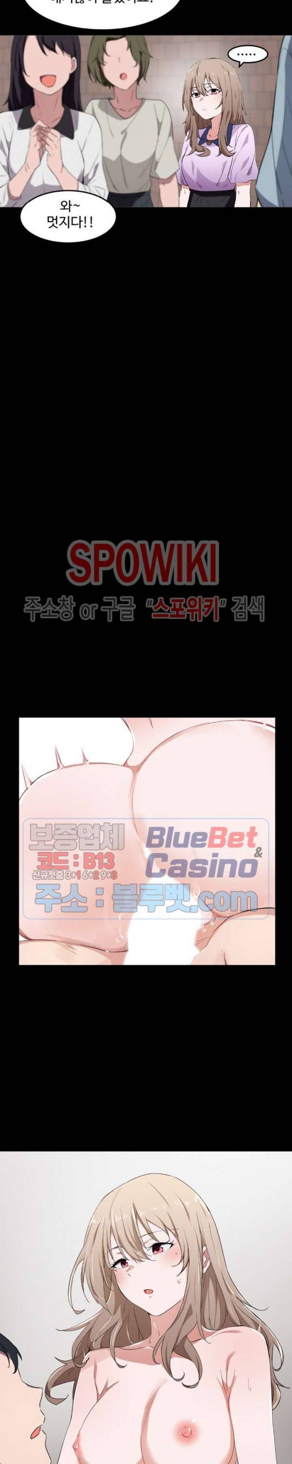 딸도둑이 될래! 12화 4