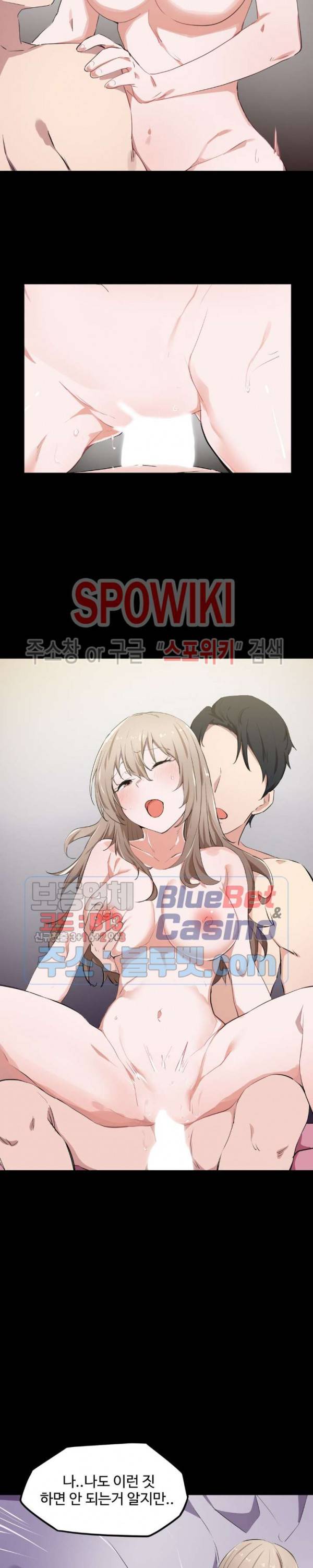 딸도둑이 될래! 12화 5