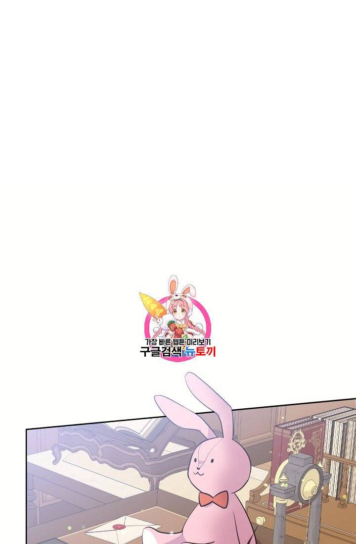 목표는 금수저로 무병장수하기입니다 6화 1