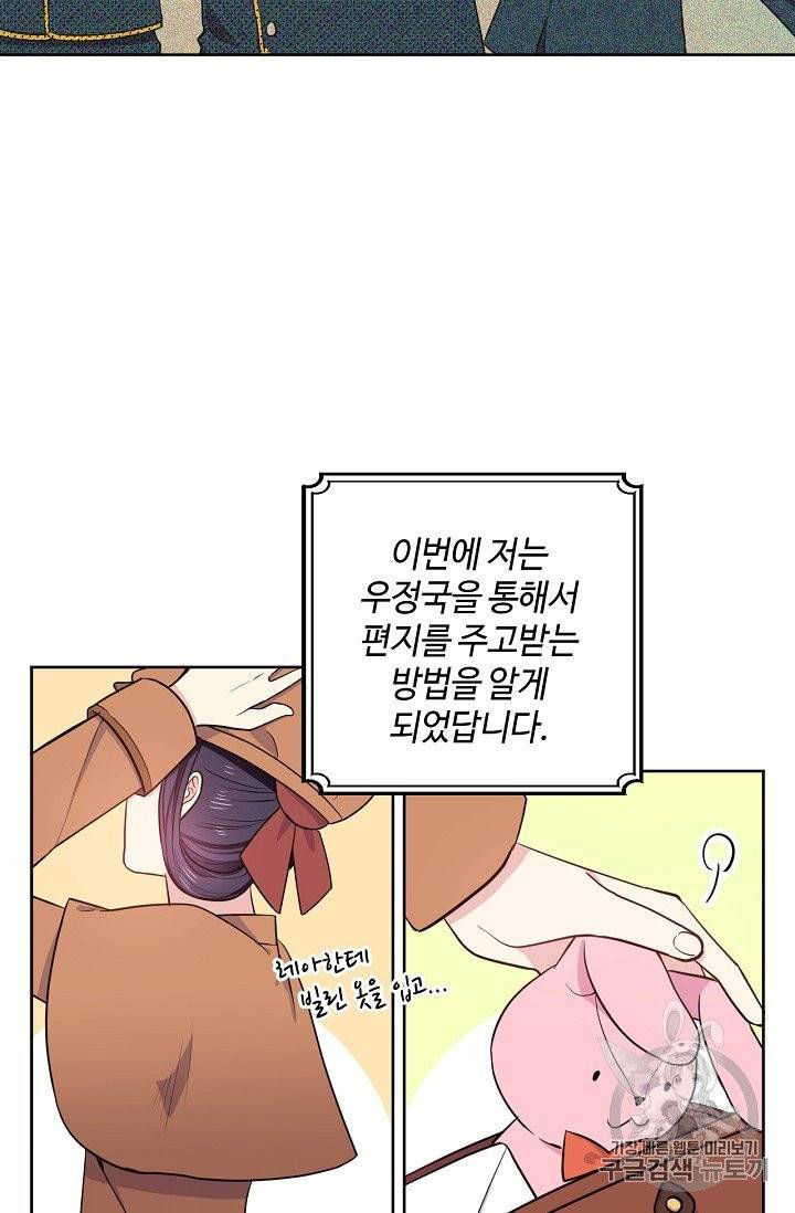 목표는 금수저로 무병장수하기입니다 6화 7