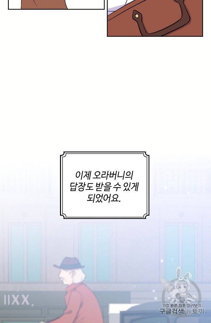 목표는 금수저로 무병장수하기입니다 6화 8