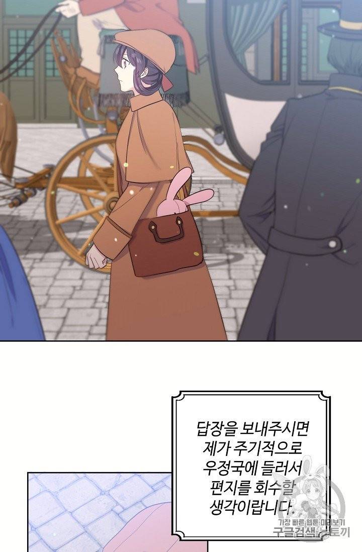 목표는 금수저로 무병장수하기입니다 6화 9