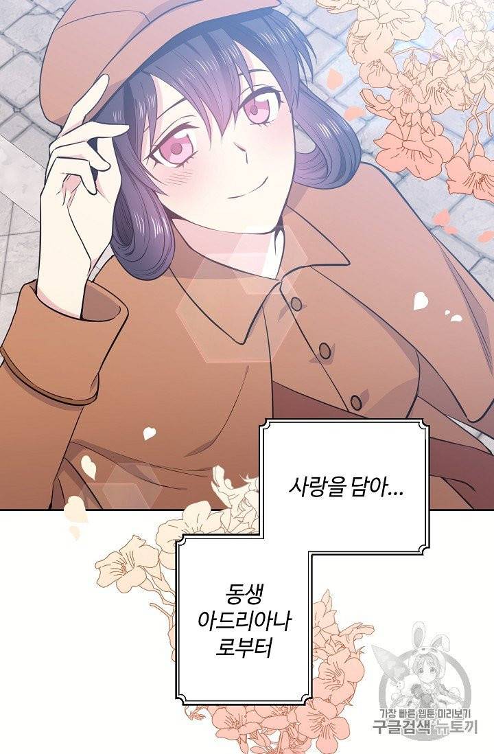 목표는 금수저로 무병장수하기입니다 6화 12