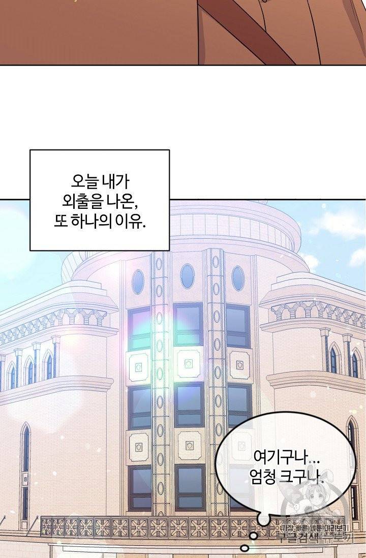 목표는 금수저로 무병장수하기입니다 6화 16