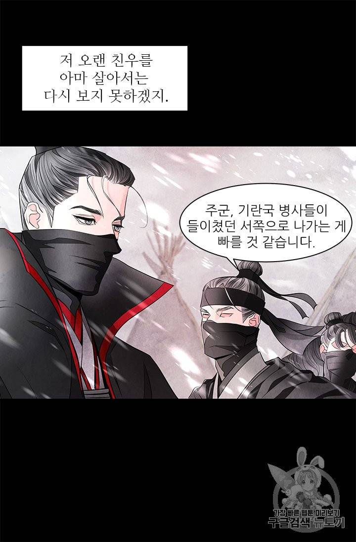 배덕의 밤 11화 2