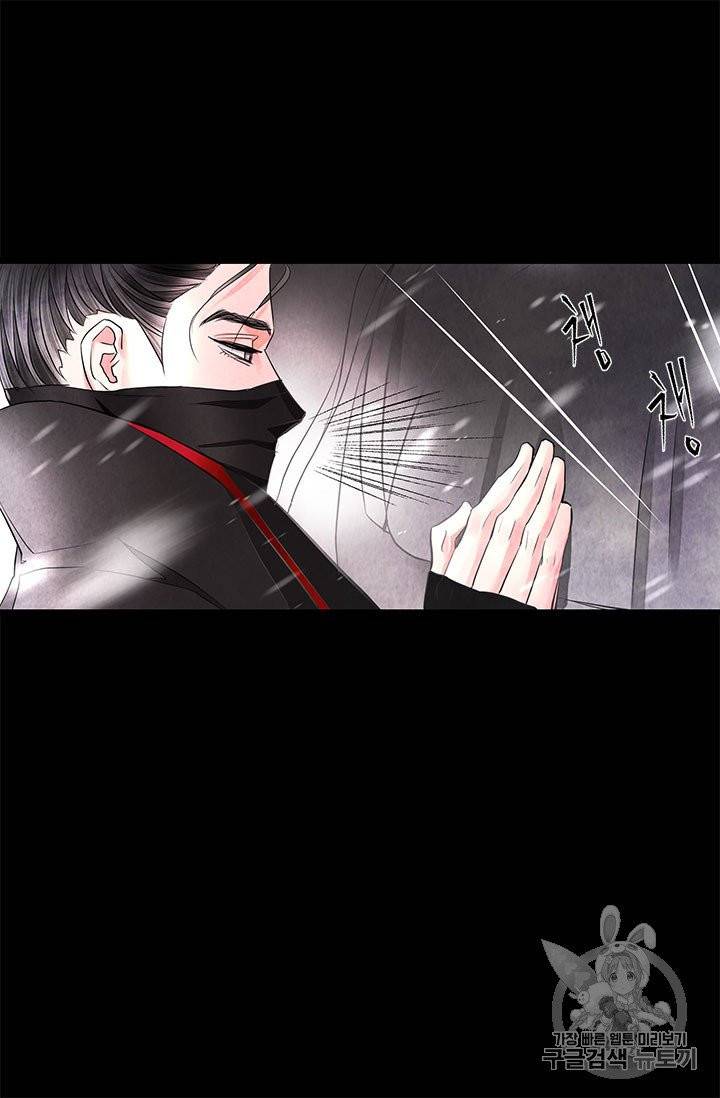 배덕의 밤 11화 4