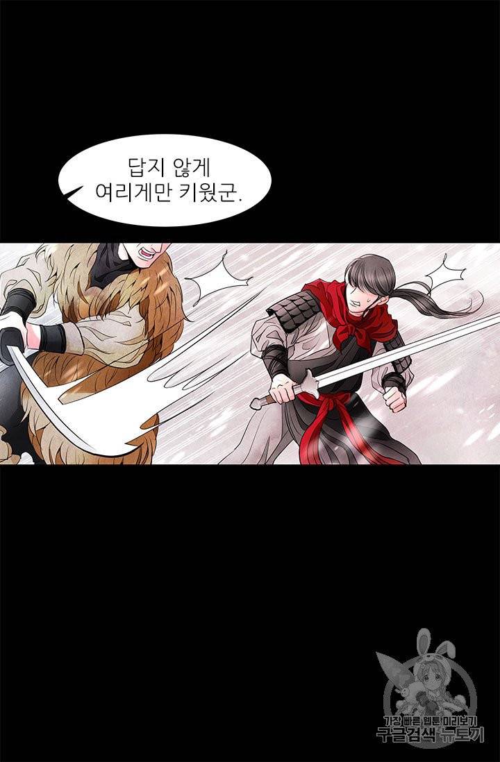 배덕의 밤 11화 6