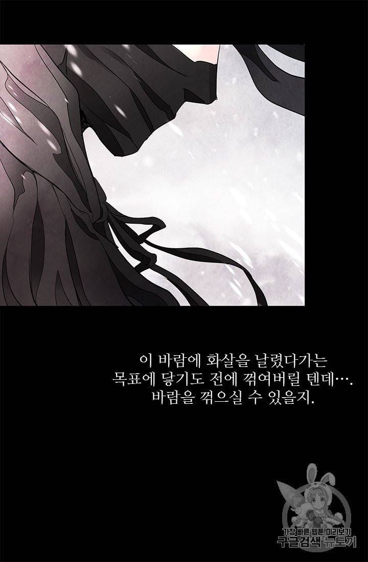 배덕의 밤 11화 13