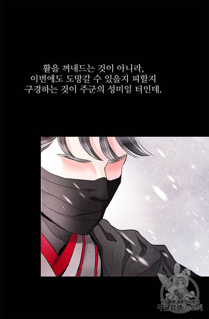 배덕의 밤 11화 14