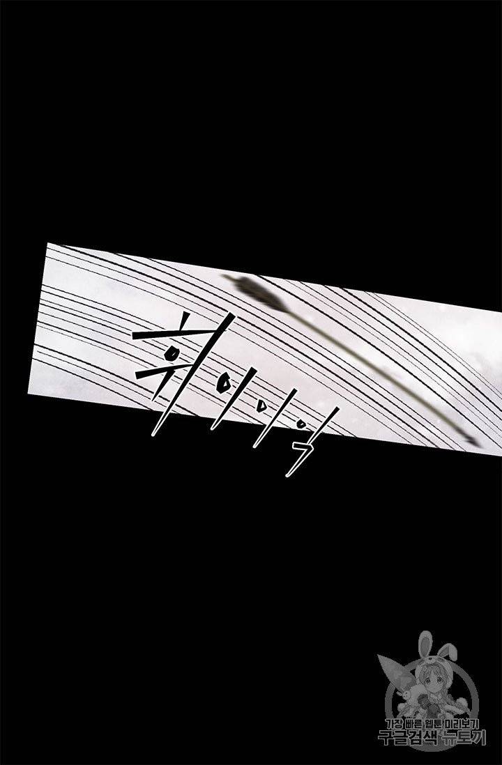 배덕의 밤 11화 19