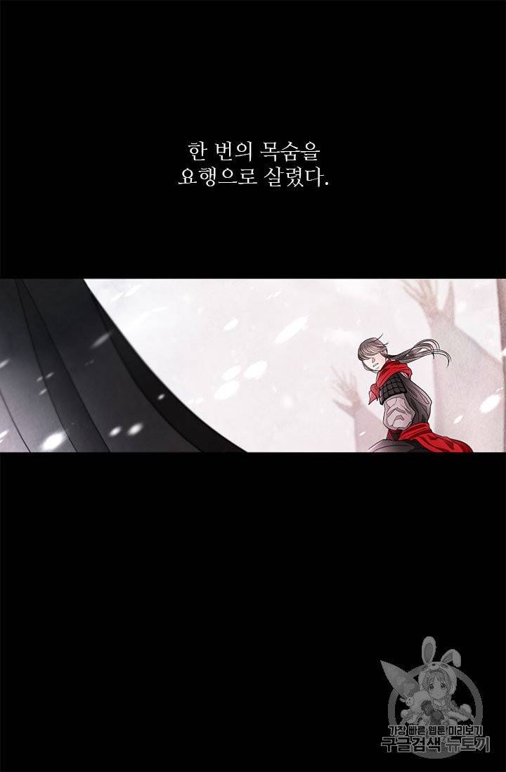 배덕의 밤 11화 27