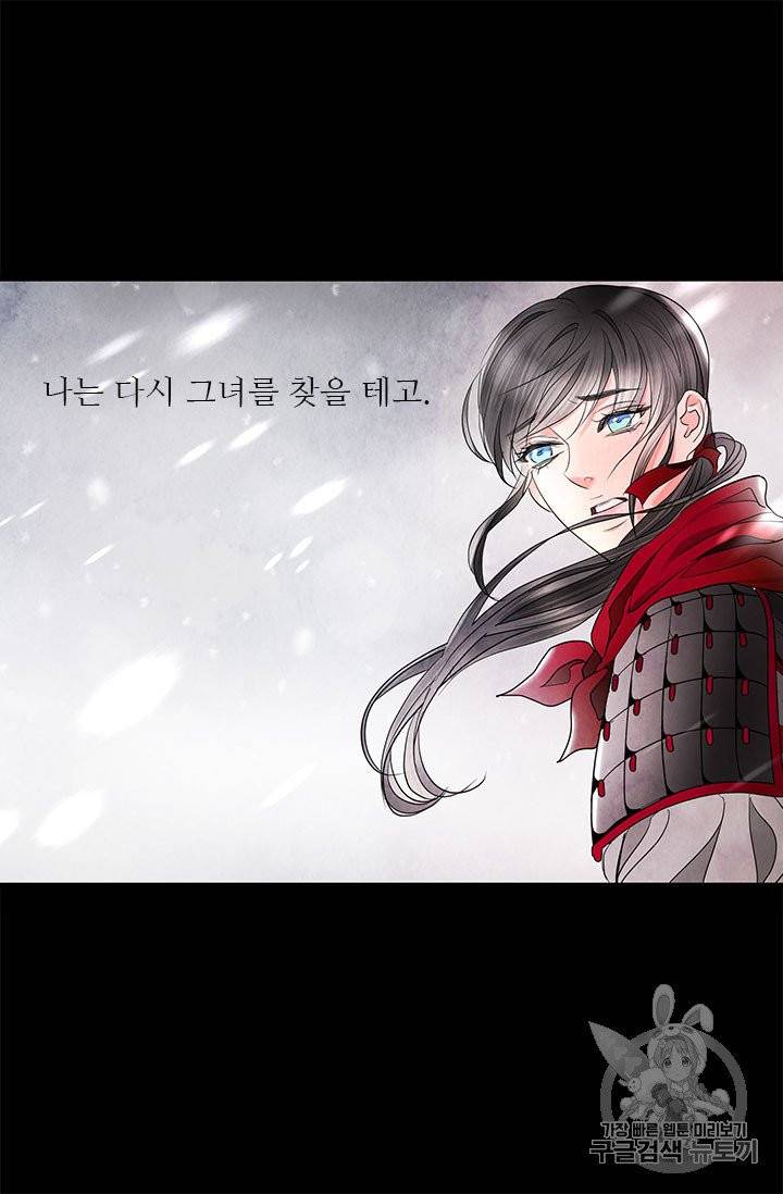 배덕의 밤 11화 28
