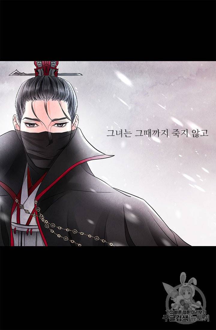 배덕의 밤 11화 29