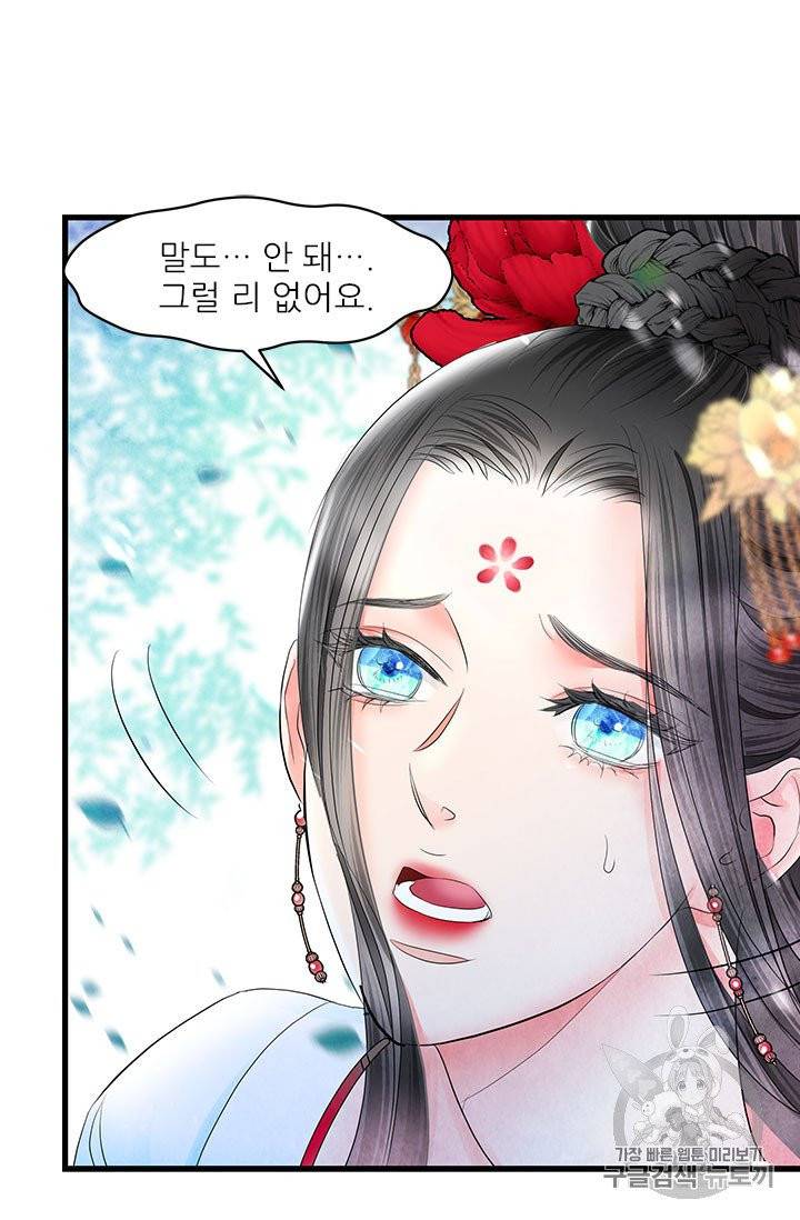 배덕의 밤 11화 31