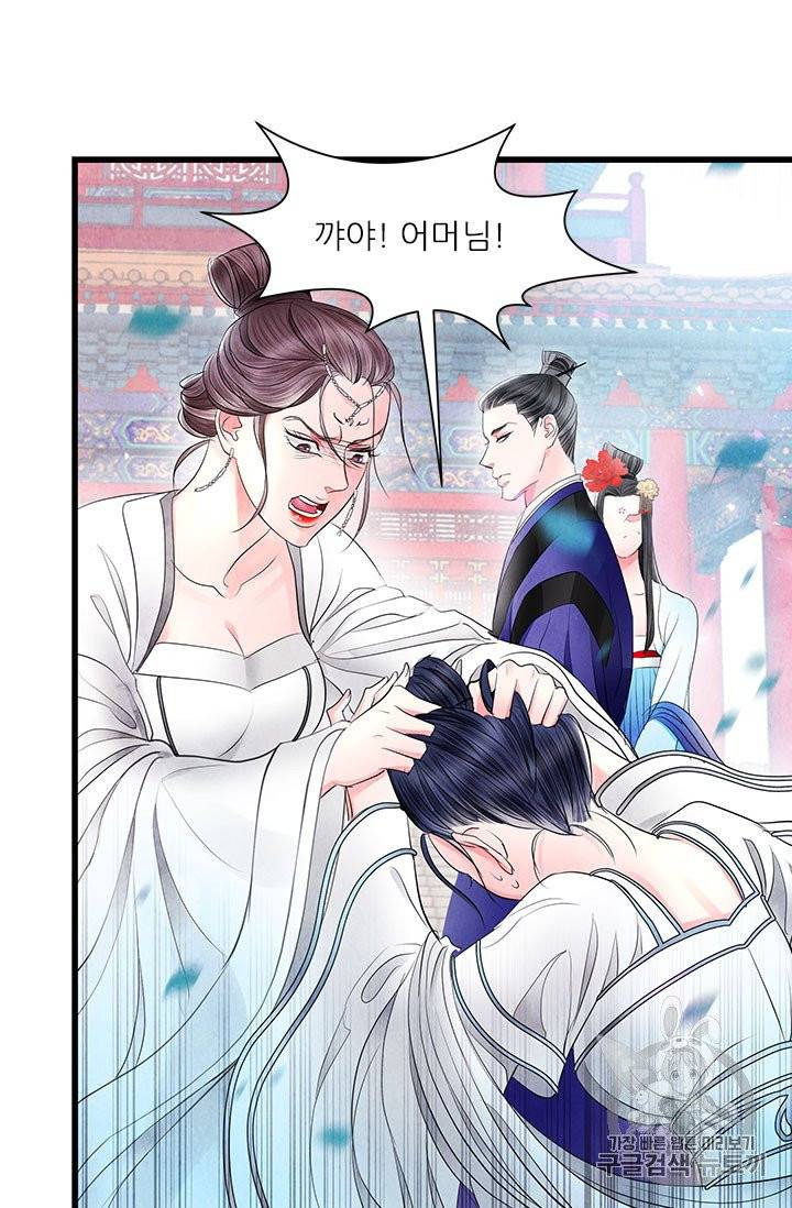 배덕의 밤 11화 52