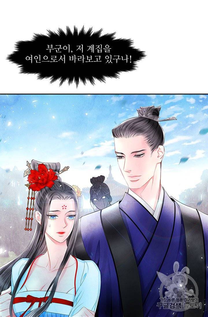 배덕의 밤 11화 57