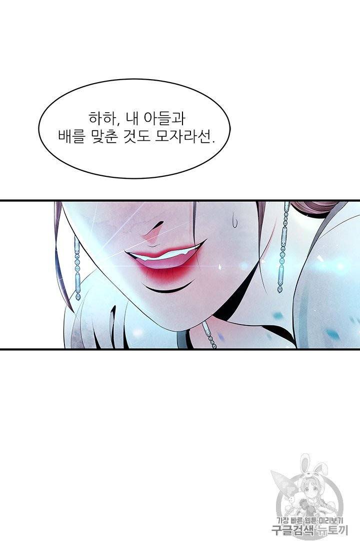 배덕의 밤 11화 58